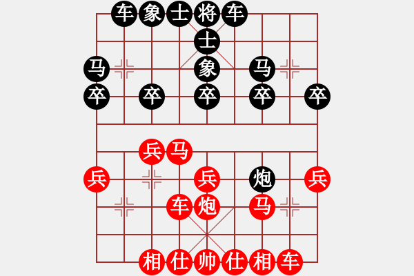 象棋棋谱图片：湖南省 罗路田 胜 天津市 吴宇轩 - 步数：20 