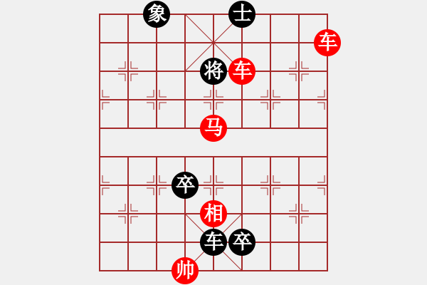 象棋棋谱图片:第85关 井陉之战 - 步数:9 象棋棋谱图片:第85关 井陉之战 - 步数:9