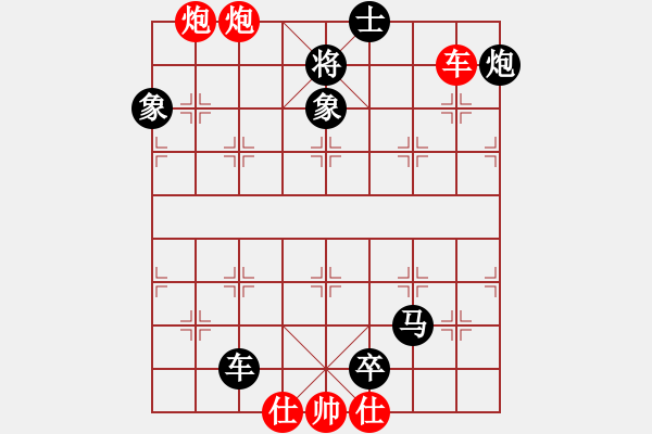 象棋棋谱图片:第75关 彭越扰楚 - 步数:11 象棋棋谱图片:第75关 彭越扰楚 - 步数:11
