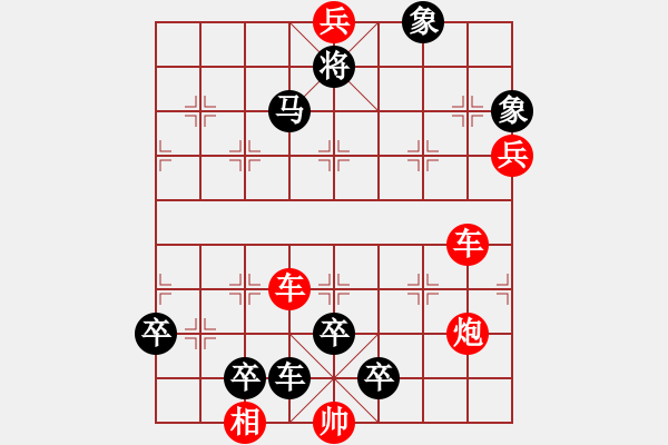 象棋棋谱图片：第315关 攻拔襄阳 - 步数：0 