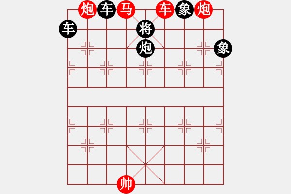 象棋棋谱图片：第012局 颠猿饮涧 - 步数：10 