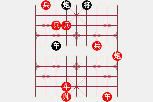 象棋棋谱图片：第199关 朝秦暮楚 - 步数：10 