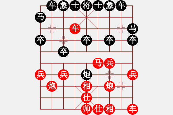 象棋棋谱图片:第十二局 对兵局(红破中卒胜) - 步数:20 象棋棋谱图片:第十二局 对兵局(红破中卒胜) - 步数:20