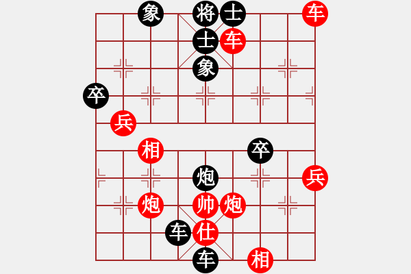 象棋棋谱图片:第十二局 对兵局(红破中卒胜) - 步数:69 象棋棋谱图片:第十二局 对兵局(红破中卒胜) - 步数:69