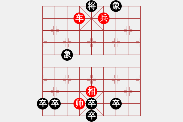 象棋棋谱图片：第331关 永安托孤 - 步数：20 