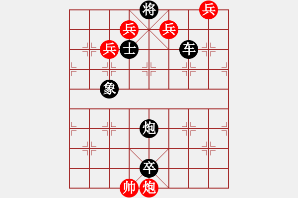 象棋棋谱图片：第333关 七擒七纵 - 步数：0 