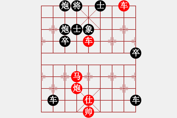象棋棋谱图片:第93关 - 步数:0 象棋棋谱图片:第93关 - 步数:0