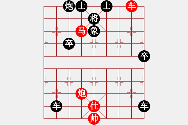 象棋棋谱图片:第93关 - 步数:10 象棋棋谱图片:第93关 - 步数:10