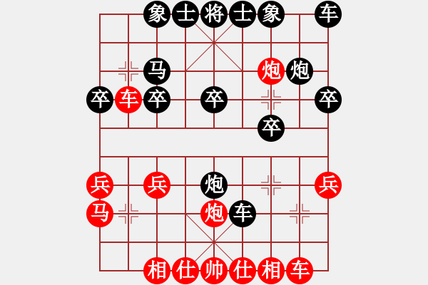象棋棋谱图片:中炮缓开车对后补列炮 - 步数:20 象棋棋谱图片:中炮缓开车对后补列炮 - 步数:20