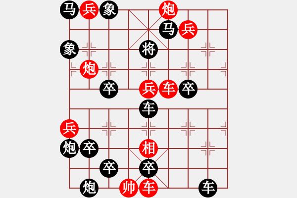 象棋棋谱图片：第178关 一方霸主 - 步数：0 