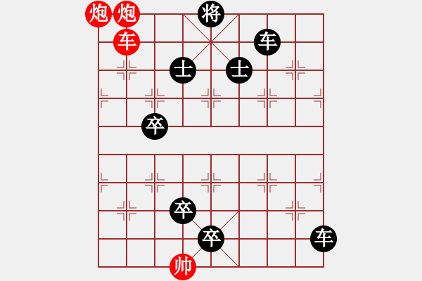 象棋棋谱图片：第014局 独鹿鸣泽 - 步数：15 