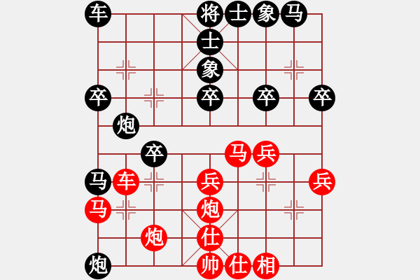 象棋棋谱图片：四川成都懿锦金弈队 武俊强 先和 杭州环境集团队王天一 - 步数：30 