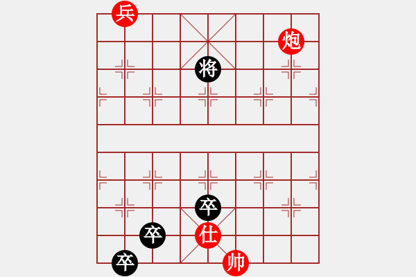 象棋棋谱图片：第016局 剖腹藏珠 - 步数：20 