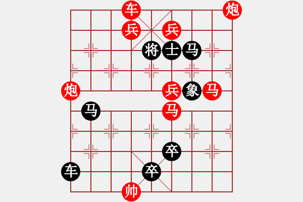 象棋棋谱图片:第353关 姜维背水 - 步数:0 象棋棋谱图片:第353关 姜维背水 - 步数:0