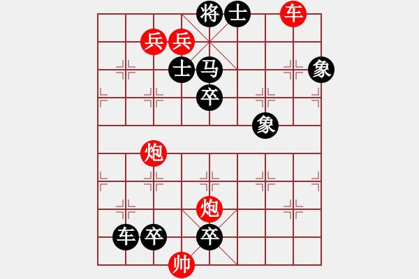 象棋棋谱图片:第46关 - 步数:0 象棋棋谱图片:第46关 - 步数:0