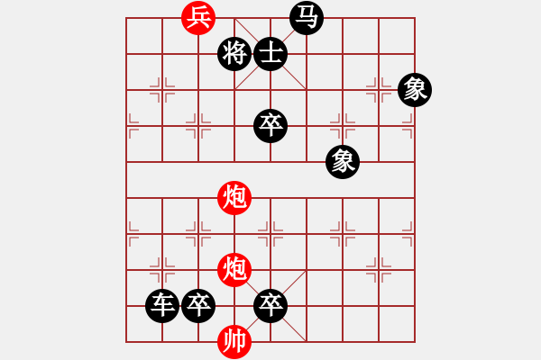 象棋棋谱图片:第46关 - 步数:9 象棋棋谱图片:第46关 - 步数:9