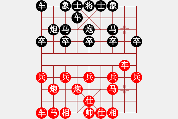 象棋棋谱图片：第2局横车破左炮平七路取马 - 步数：10 