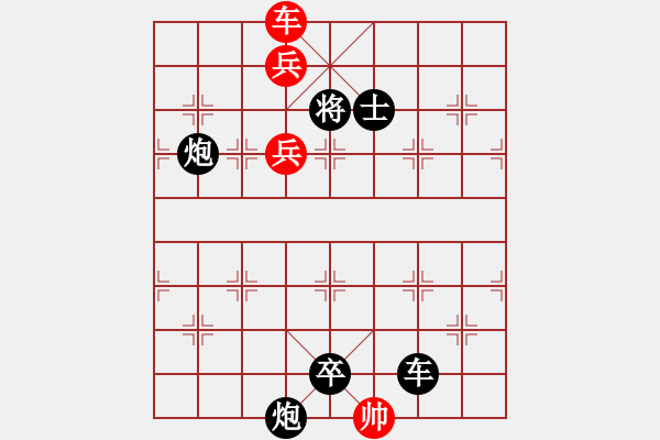 象棋棋谱图片:第49关 - 步数:10 象棋棋谱图片:第49关 - 步数:10
