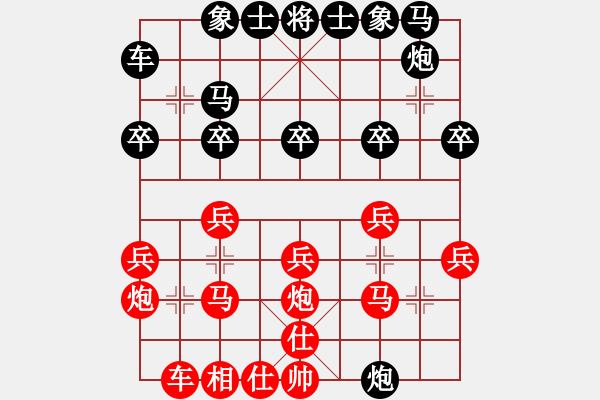 象棋棋谱图片:中炮对屏风马左炮封车黑平炮压马变例 - 步数:20 象棋棋谱图片:中炮对屏风马左炮封车黑平炮压马变例 - 步数:20