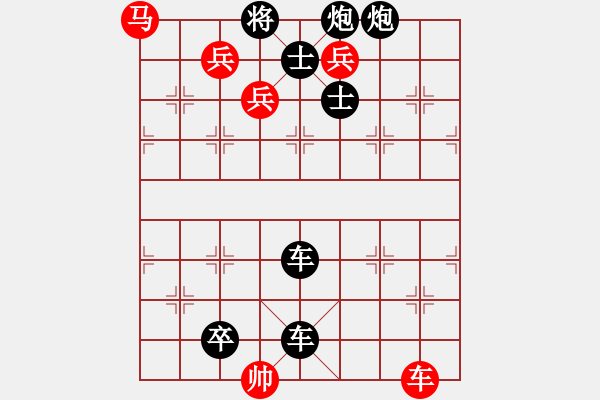 象棋棋谱图片：021双蛇入窟（2） - 步数：0 