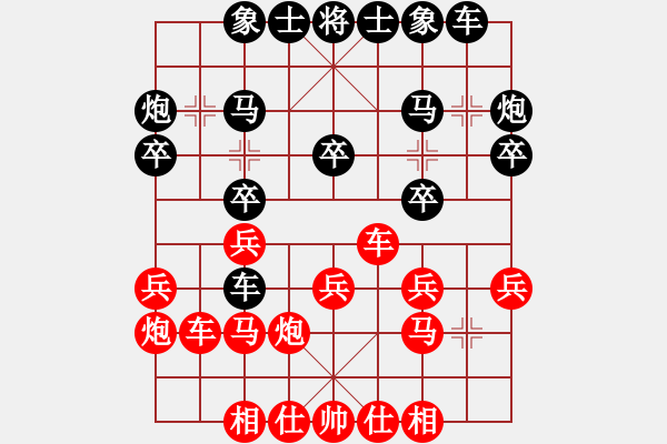 象棋棋谱图片：叶不眠先和寂寞中的寂寞——2023.11.31于叶大住处 - 步数：20 