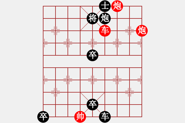 象棋棋谱图片：016苏秦背剑 - 步数：10 