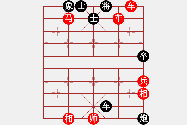 象棋棋谱图片:终于靠自己的实力赢了一盘 - 步数:105 象棋棋谱图片:终于靠自己的实力赢了一盘 - 步数:105