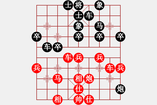 象棋棋谱图片:终于靠自己的实力赢了一盘 - 步数:40 象棋棋谱图片:终于靠自己的实力赢了一盘 - 步数:40