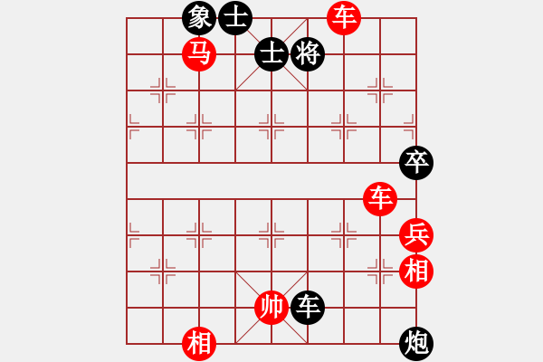 象棋棋谱图片:终于靠自己的实力赢了一盘 - 步数:90 象棋棋谱图片:终于靠自己的实力赢了一盘 - 步数:90