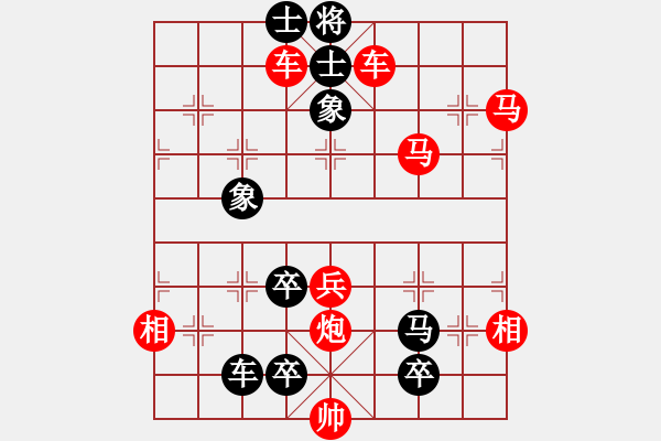 象棋棋谱图片：第140关 楚王问鼎 - 步数：0 