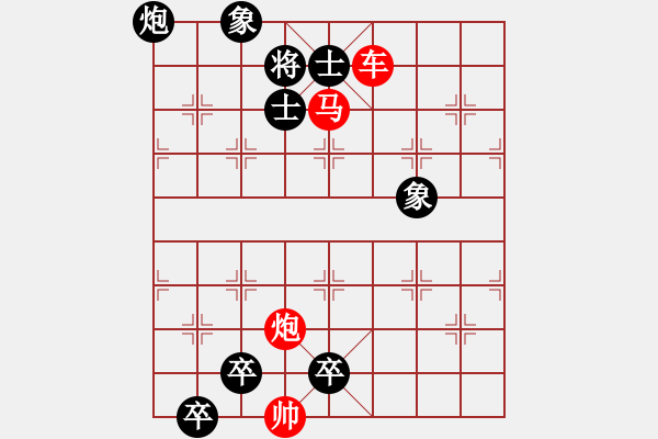 象棋棋谱图片：第44关 - 步数：7 