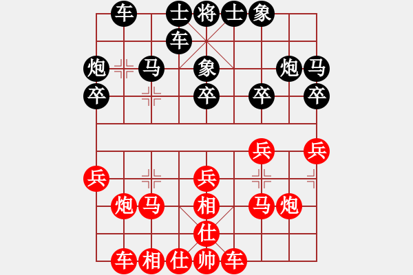 象棋棋谱图片：山西省 原航 胜 安徽省 郭建军 - 步数：20 