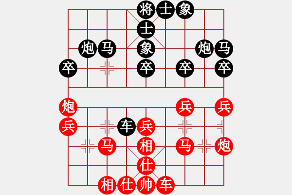 象棋棋谱图片：山西省 原航 胜 安徽省 郭建军 - 步数：30 