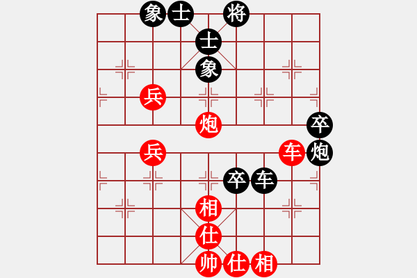 象棋棋谱图片:河北省体育局棋牌运动中心 张远 和 中国棋院杭州分院 袁若曦 - 步数:80 象棋棋谱图片:河北省体育局棋牌运动中心 张远 和 中国棋院杭州分院 袁若曦 - 步数:80