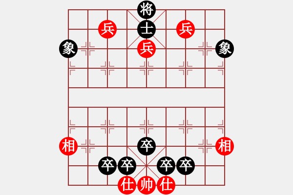 象棋棋谱图片：第359关 司马受禅 - 步数：0 