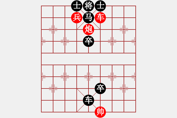 象棋棋谱图片：第7关 - 步数：1 