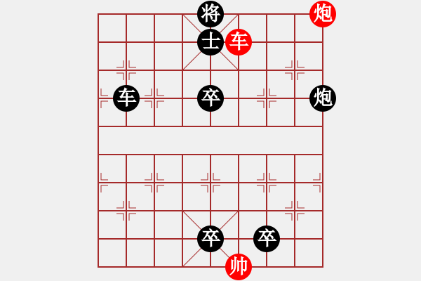 象棋棋谱图片:第328关 书生拜将 - 步数:30 象棋棋谱图片:第328关 书生拜将 - 步数:30