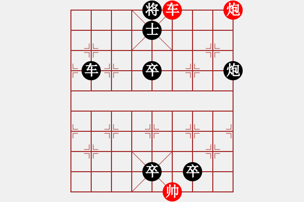 象棋棋谱图片:第328关 书生拜将 - 步数:31 象棋棋谱图片:第328关 书生拜将 - 步数:31