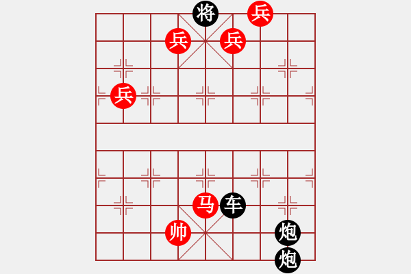 象棋棋谱图片:第252关 三让徐州 - 步数:10 象棋棋谱图片:第252关 三让徐州 - 步数:10