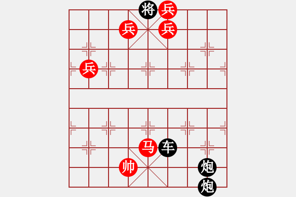 象棋棋谱图片:第252关 三让徐州 - 步数:11 象棋棋谱图片:第252关 三让徐州 - 步数:11