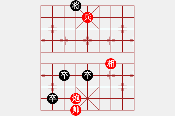 象棋棋谱图片：002 开渠引水 - 步数：30 