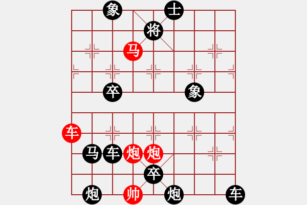 象棋棋谱图片：第321关 左慈戏操 - 步数：10 