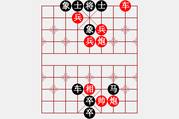 象棋棋谱图片：第288关 周瑜纵火 - 步数：10 