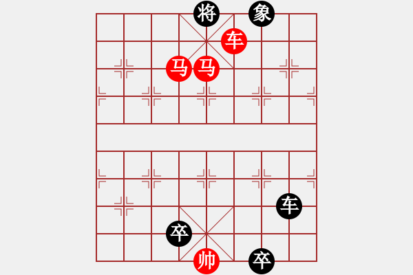 象棋棋谱图片:第117关 - 步数:13 象棋棋谱图片:第117关 - 步数:13
