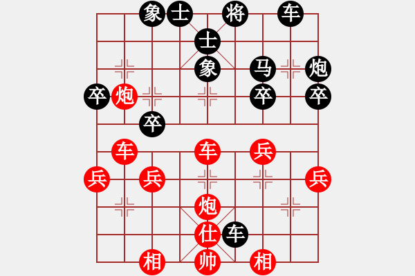 象棋棋谱图片：辽宁省 关文晖 胜 云南省 付旌臣 - 步数：40 