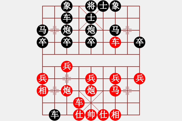 象棋棋谱图片：一心一意【640324983】负竹叶青 2022-10－27 - 步数：20 