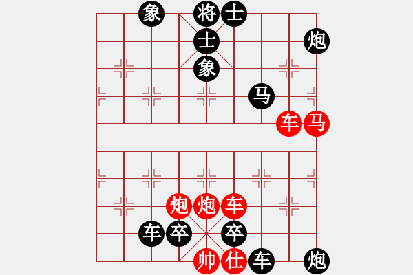 象棋棋谱图片:第166关 复兴规划 - 步数:0 象棋棋谱图片:第166关 复兴规划 - 步数:0