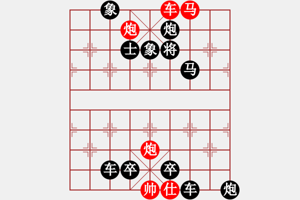 象棋棋谱图片:第166关 复兴规划 - 步数:11 象棋棋谱图片:第166关 复兴规划 - 步数:11