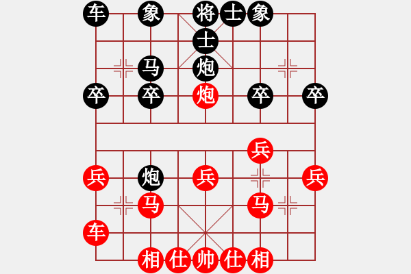 象棋棋谱图片:高春 先负 李来群 - 步数:20 象棋棋谱图片:高春 先负 李来群 - 步数:20