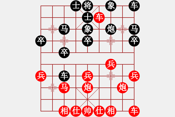 象棋棋谱图片：“自”字 第四局 - 步数：20 